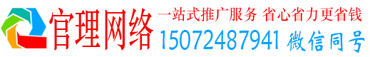 富裕官理信息流推广